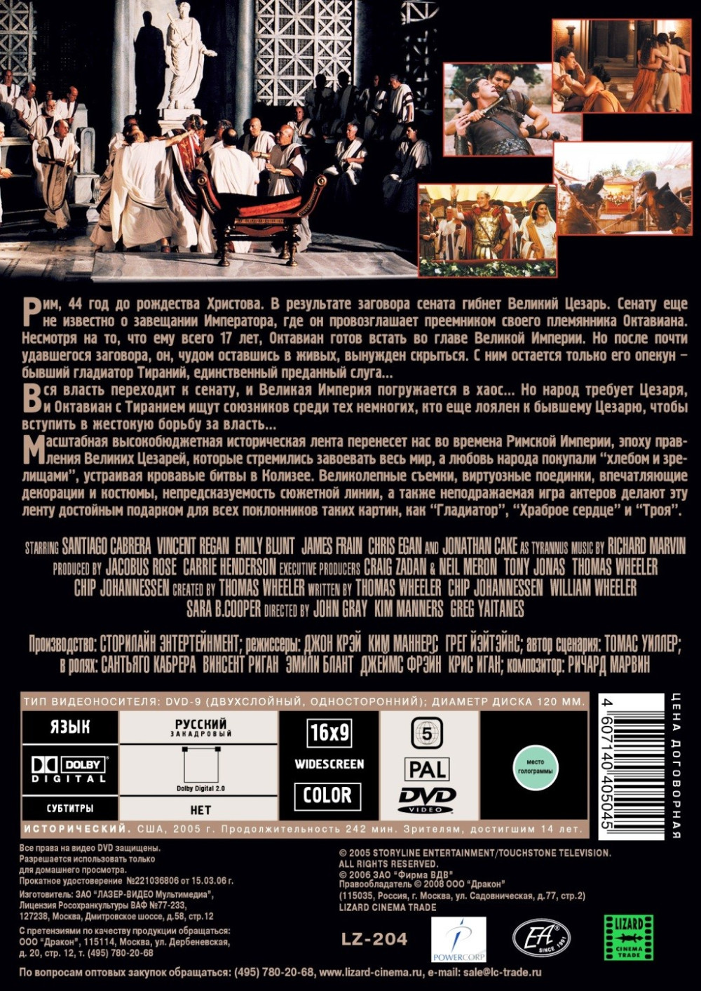 Империя (региональное издание) (DVD)