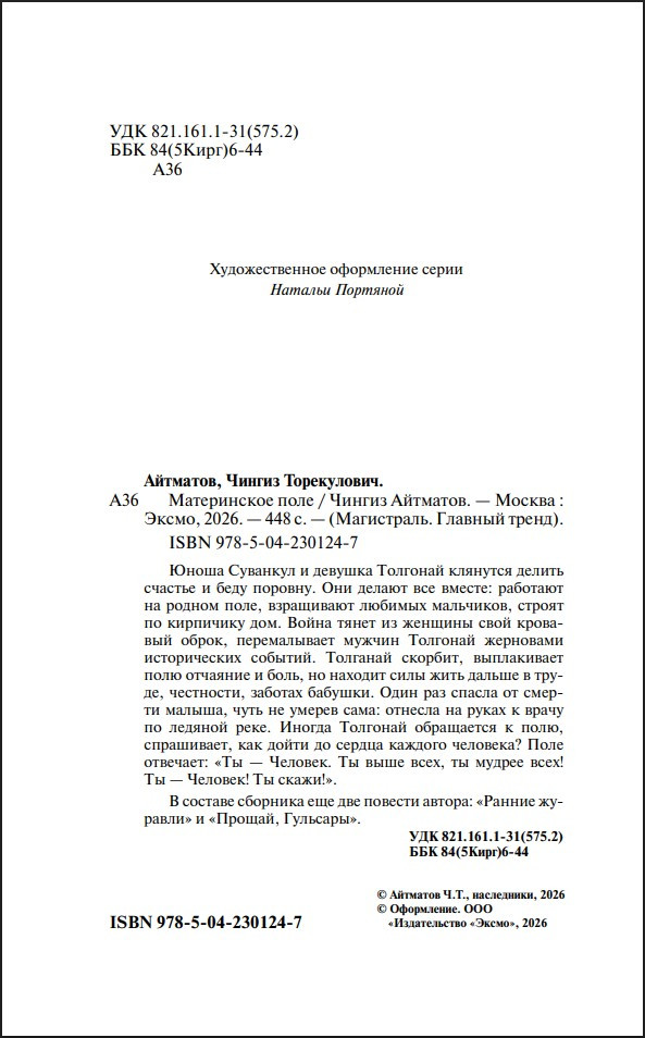 ����������� ����