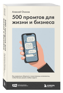 500 ������� ��� ����� � �������: ��� ��������� �������� � ������������� �����������, ����� ������ ������ ����� ������