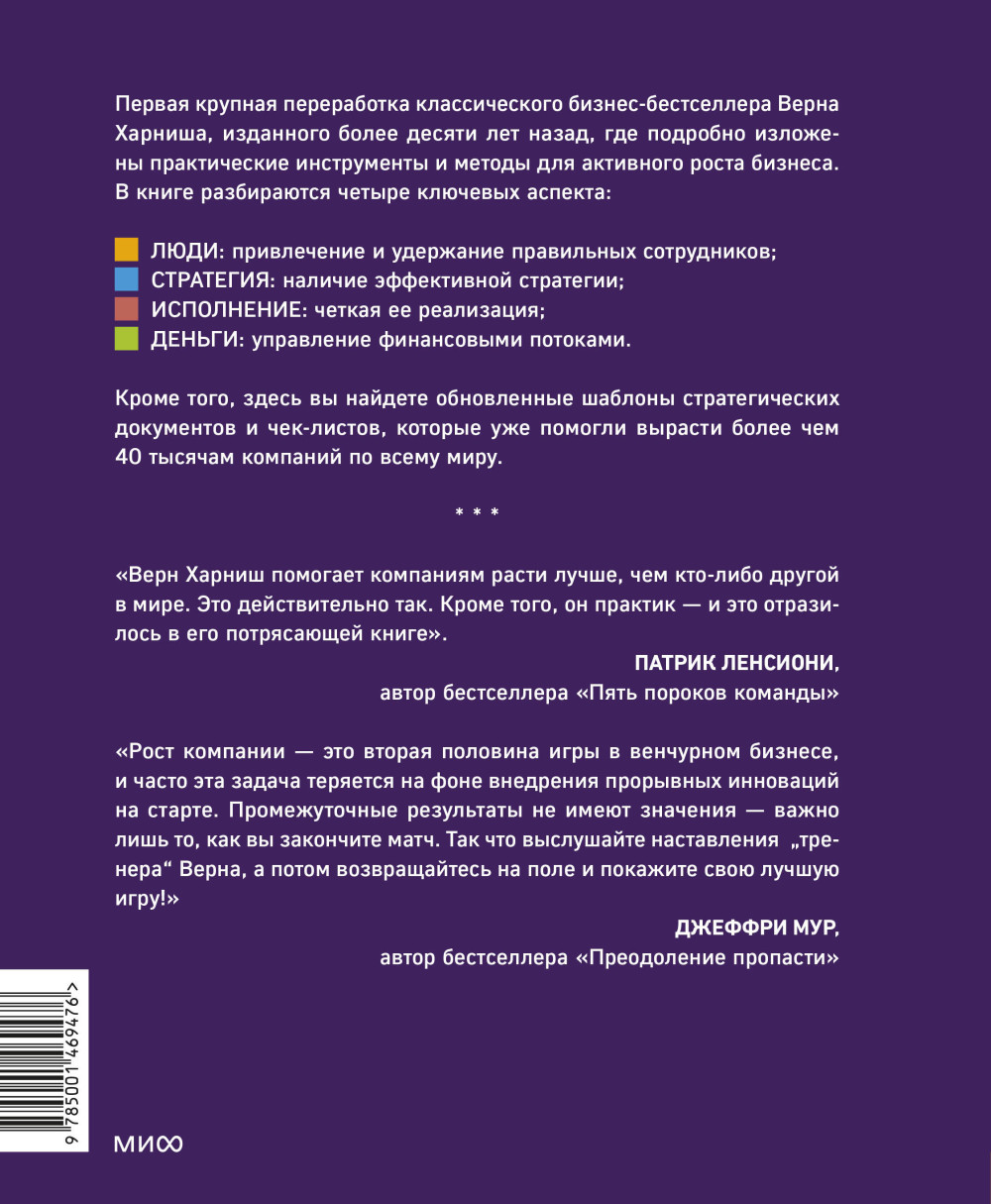 Развитие бизнеса: Инструменты прибыльного роста (2-е издание)