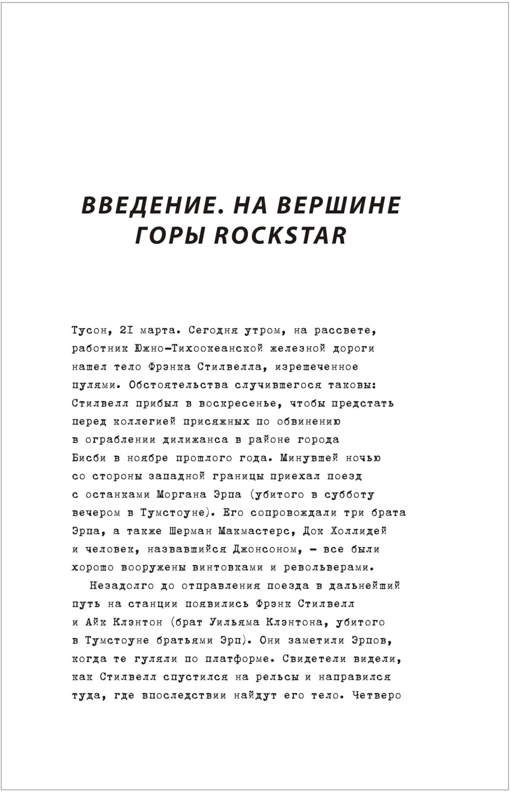 Red Dead Redemption: , ,      Rockstar Games