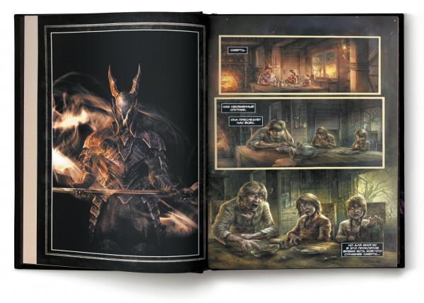 Комикс Dark Souls: Дыхание Андолуса
