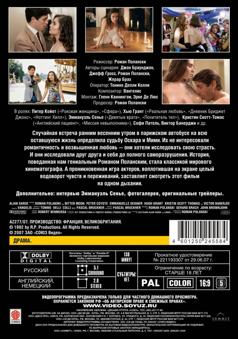 ������� ���� (DVD)