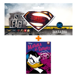 Набор Комикс Магика де Гипноз Волшебная, как я + Закладка DC Justice League Superman магнитная