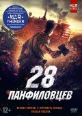 28  (DVD)