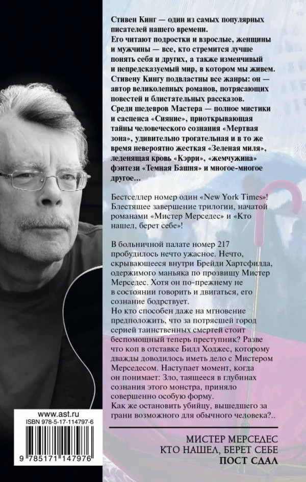 Пост сдал (АСТ, 2019)