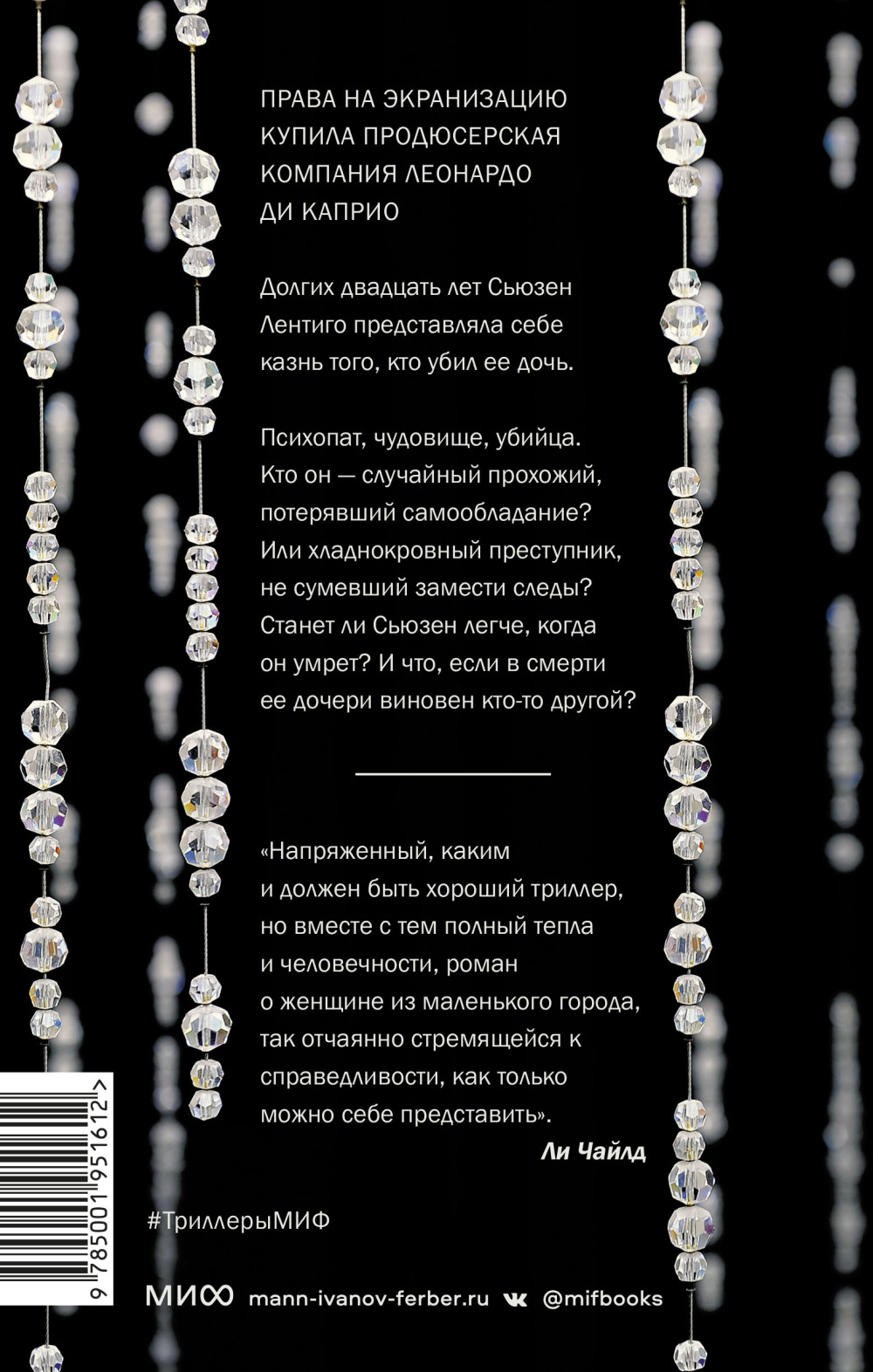 Ожерелье