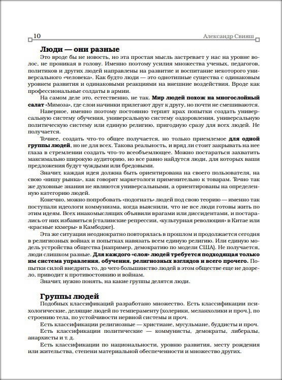 ���������� ���������� ��� �����