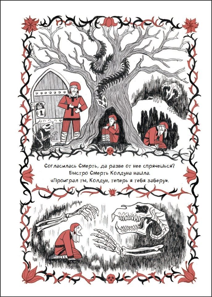  Speak Of The Dead: ,    1