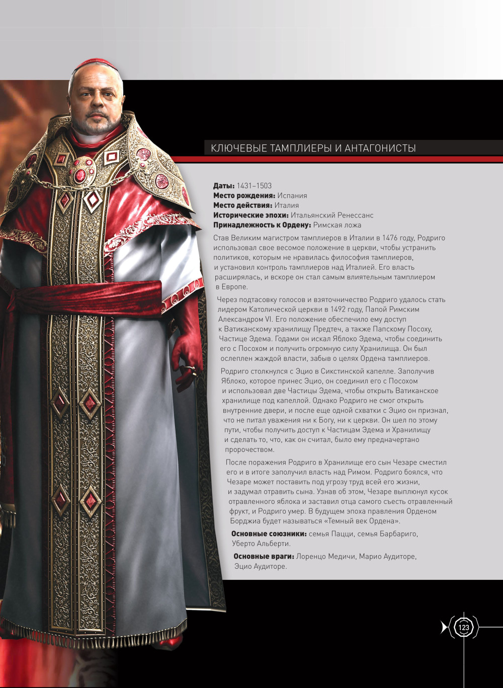  Assassin's Creed: , , , 