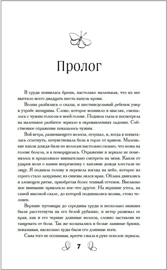 ׸���� �������, ������� �� ����. ����� 1