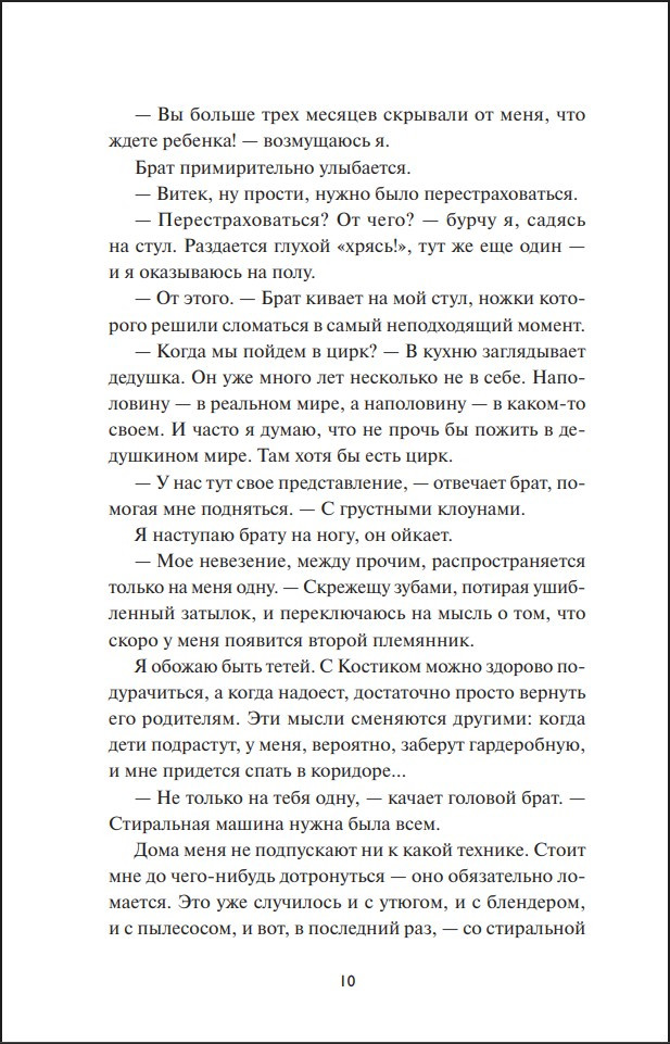 ������ ��� �����