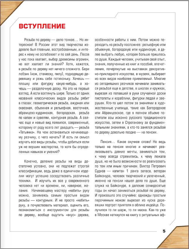 ������ �� ������ ��� ����: ������ ��������� �������