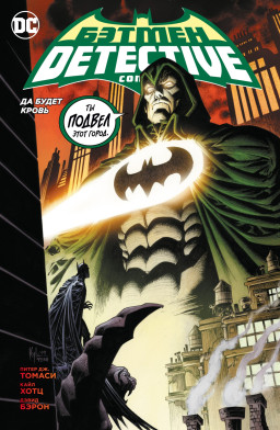  : Detective Comics     ( )