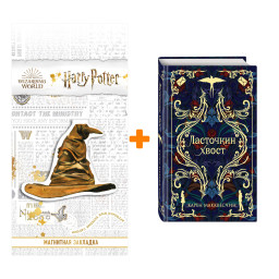   .  . +  Harry Potter   