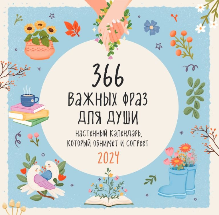 ��������� 366 ������ ���� ��� ���� �� 2024 ��� ��������� (300�300 ��)