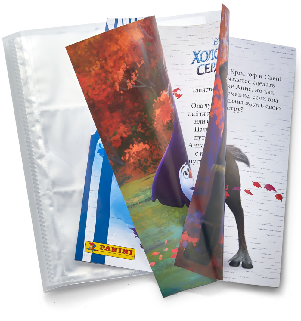 ��������� ����� ������������� �������� ������ 2 / Frozen 2