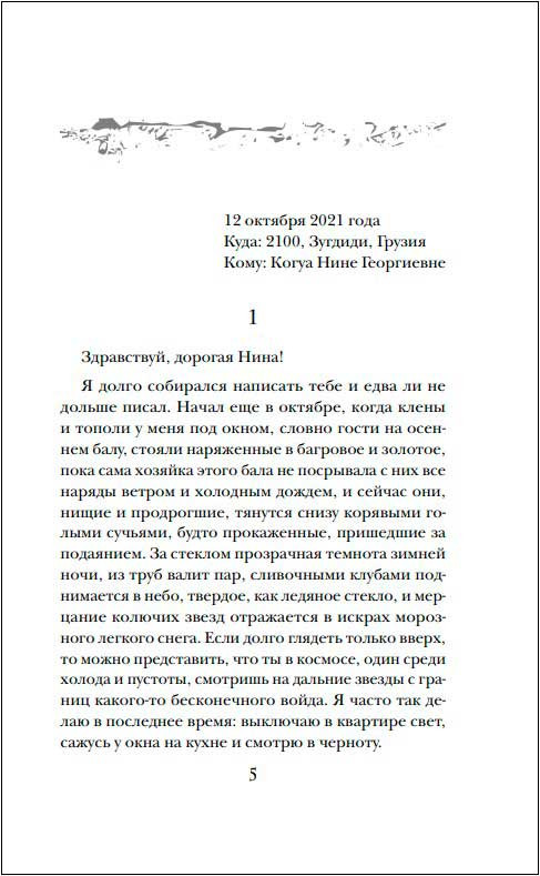 ������� ����, ��� �������� ����������