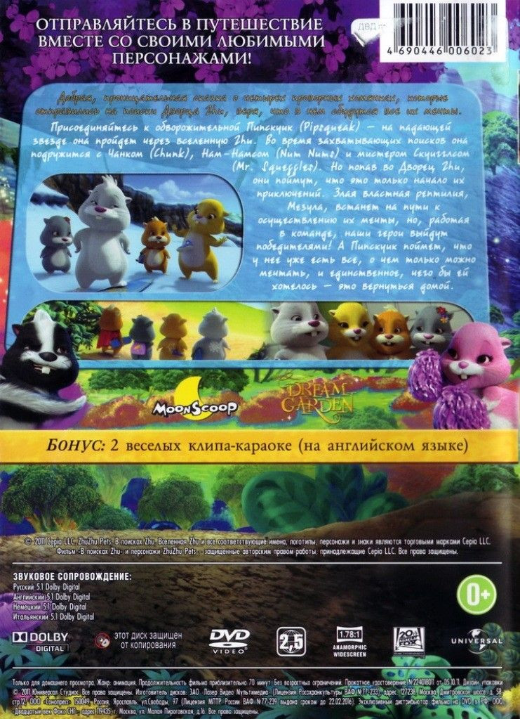 ������� � ���� / � ������� �� (2 DVD)