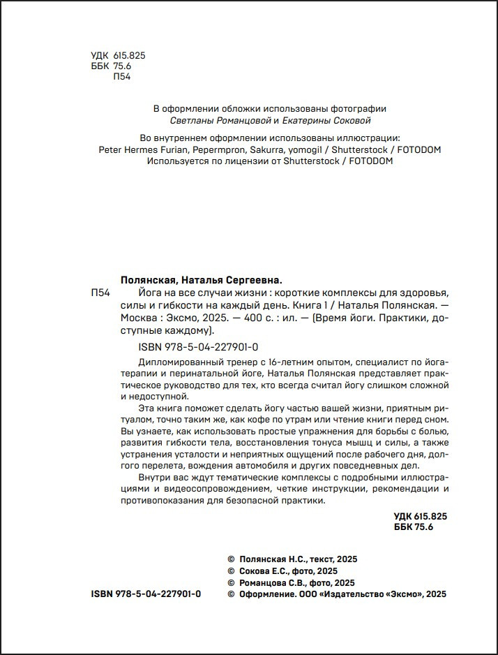 ���� �� ��� ������ �����: �������� ��������� ��� ��������, ���� � �������� �� ������ ����. ����� 1