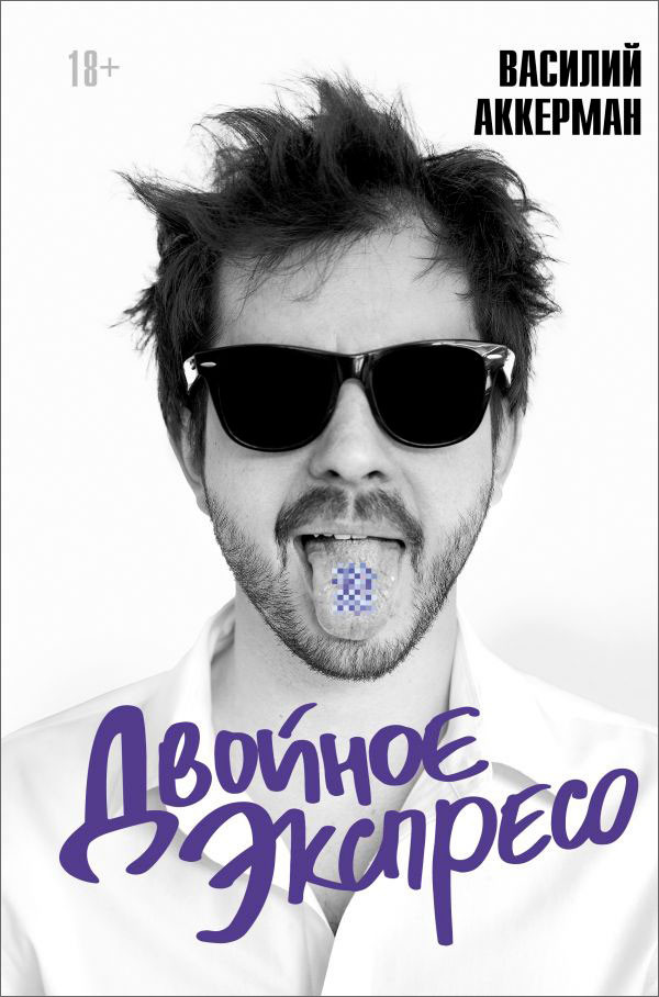 ����� ������� ��������. �������� �. + �������� Game Of Thrones ���� � ���� ������� ��������� 2-Pack