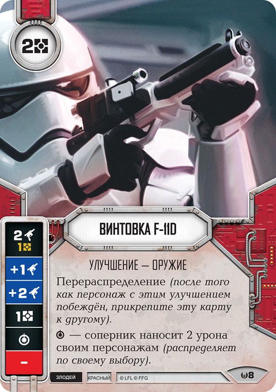 ���������� ���� Star Wars Destiny: ����� ���. ��������� �����