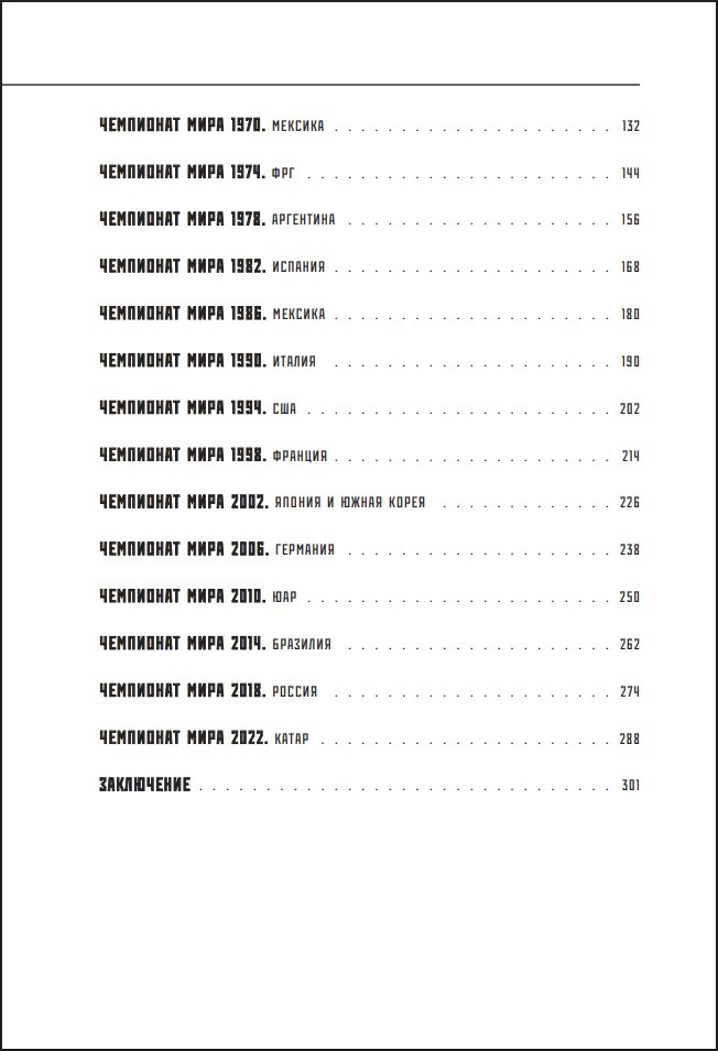 ��� ���������� ���� �� ������� � 1930-2026