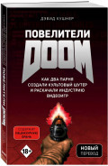  DOOM:          