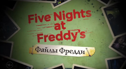 Five Nights At Freddy's:        -