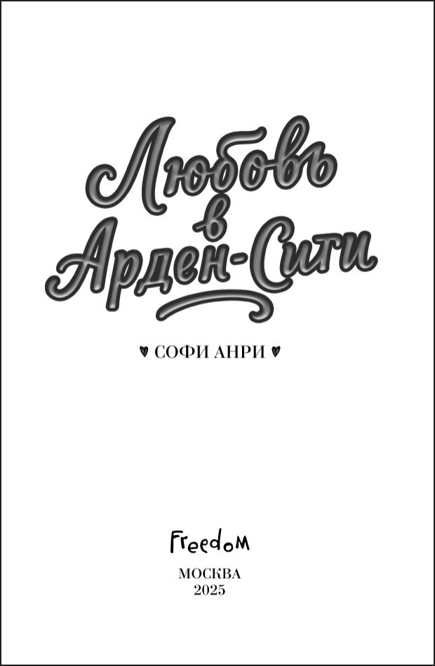 ������ � �����-���� (���������� ����������)