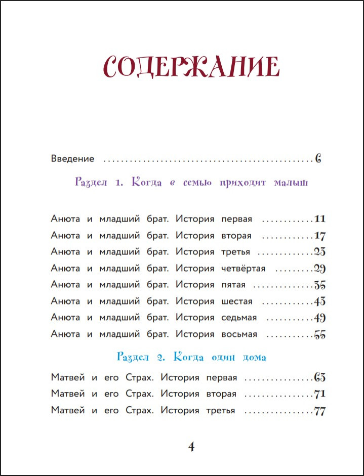 ������ ���, � ��� ���������! ��������������� �������. ����� 3