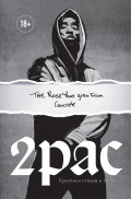 2Pac Shakur: The Rose That Grew From Concrete. �������� ������ � �����