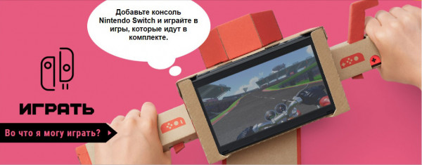 nintendo labo vr kit expansion set 2