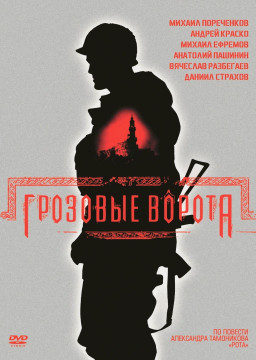 �������� ������. ����� 1-4 (DVD)