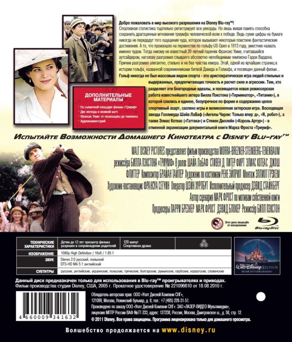 ������ (Blu-ray)