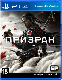   (Ghost of Tsushima). Special Edition [PS4]