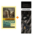   . .  .  ..,  .. +  Game Of Thrones      2-Pack