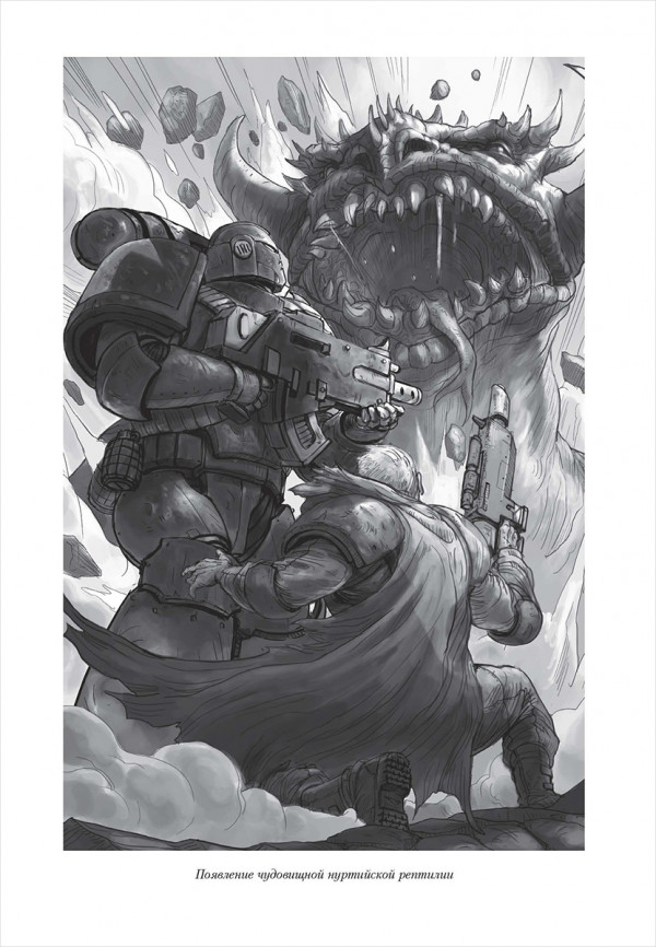 The Horus Heresy. Книга III: Легион / Битва за «Бездну» / Механикум