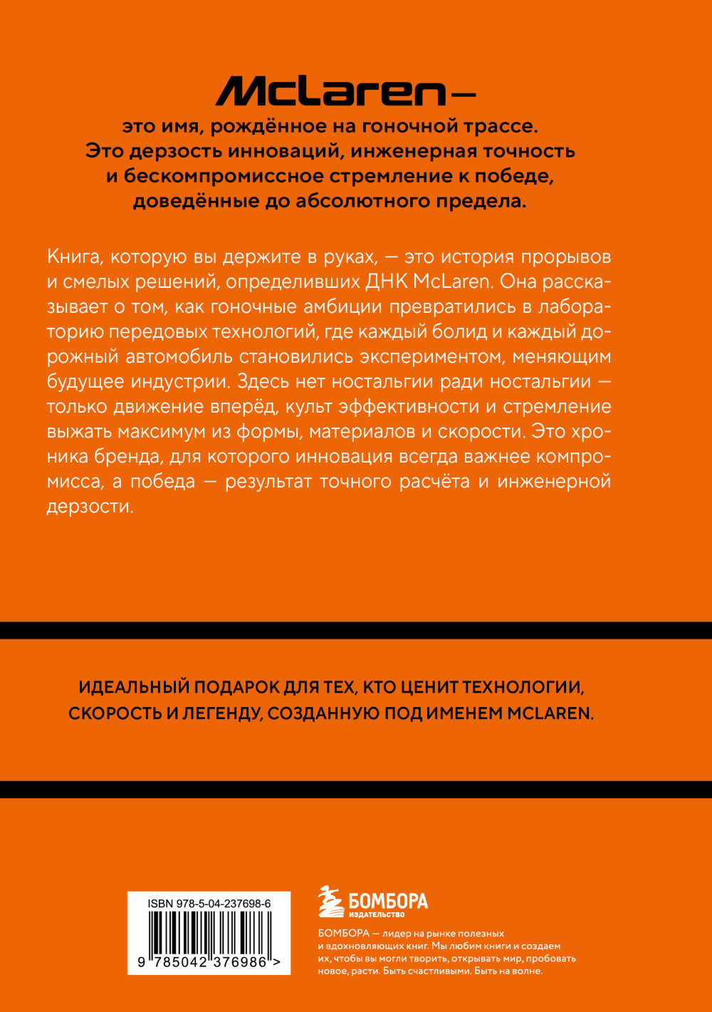 McLaren: ������� ������������ �������������