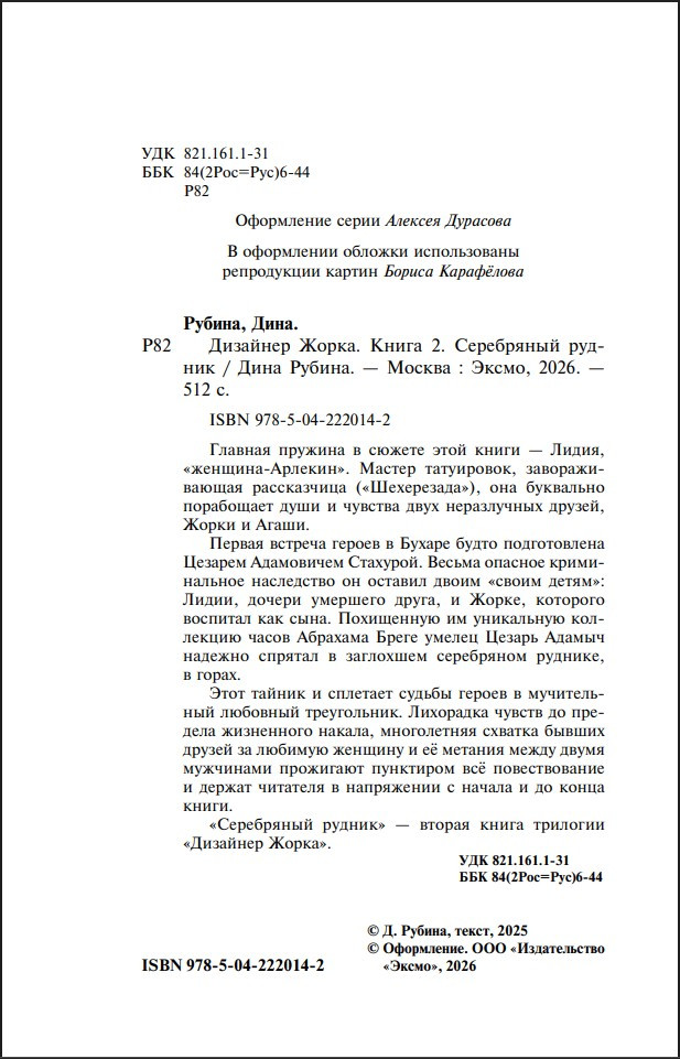 �������� �����: ���������� ������. ����� ������