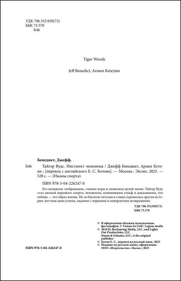 ������ ����: �������� ��������