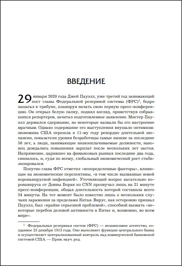 ���������� �������� XXI ����: �������� ����������� ��������� ������� �� ������� �������� �� �������� COVID-19