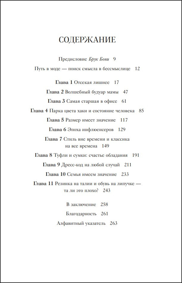 ������ � �� ��� ��������? ���������� � �����, ���������� ��������� ���� � ������, ������� �������� ������ ���