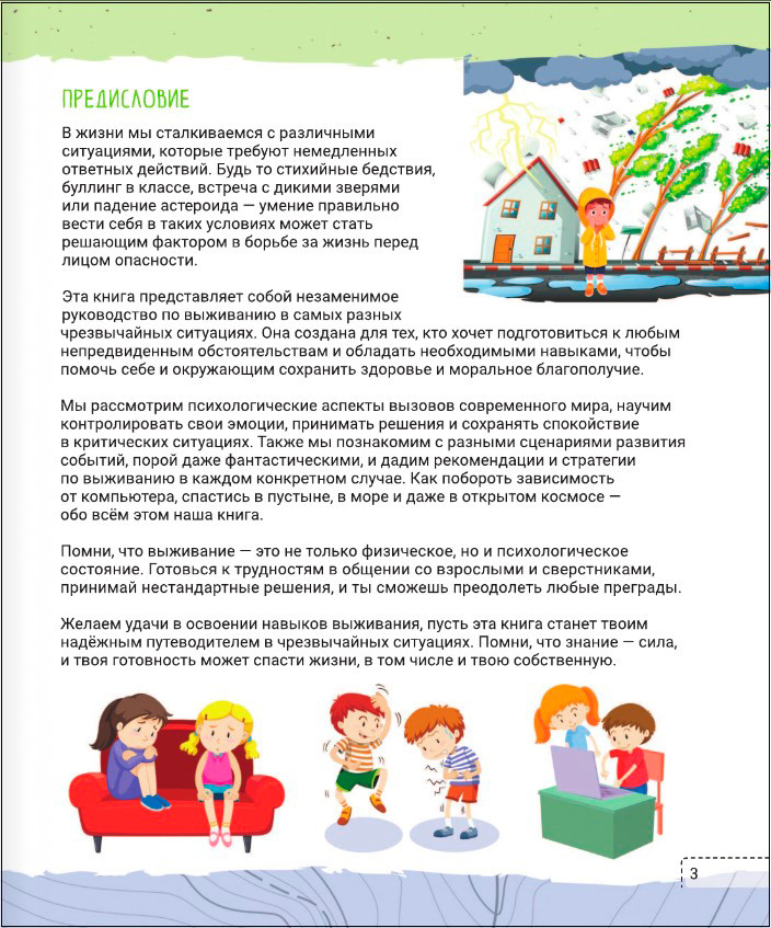 ��� �������� ��� ������! ��������� ������� � ������ ������� ��������: ������, ������� ����