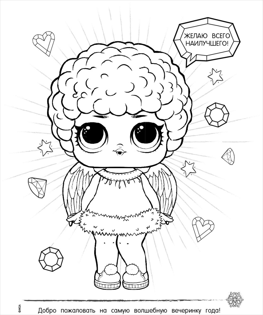 L.O.L. Surprise! ���������: ���������� ���������