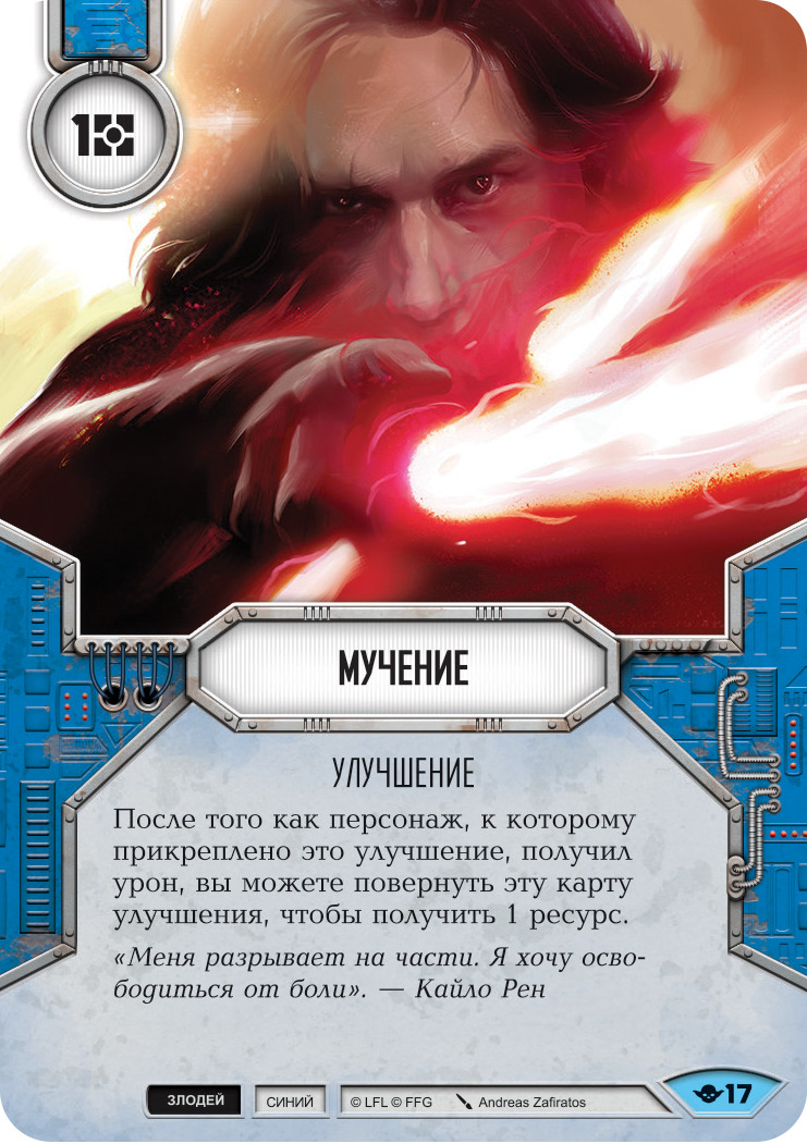 ���������� ���� Star Wars Destiny: ���� ����. ������� (1 ��. � ������������)
