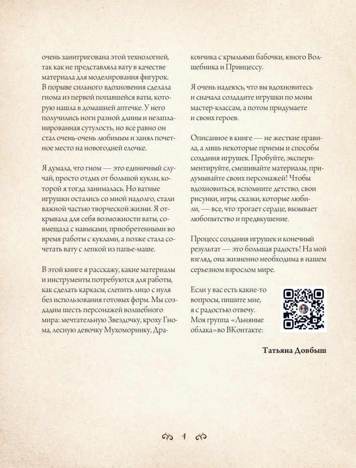 ������ ������� � ������� �� �����-����: ��������� �������� � ��������� ������-�������