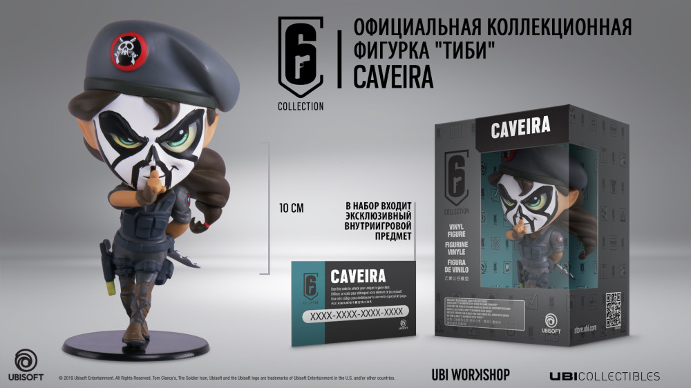 Фигурка Six Collection: Caveira (10 см)