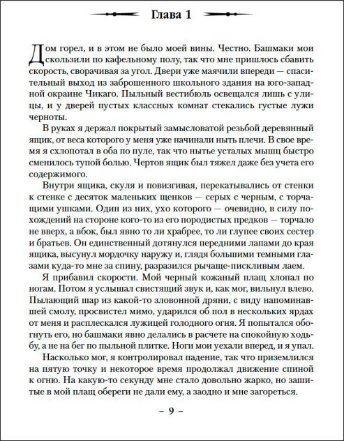 ������ ��������: �������� ������� / �������� �����