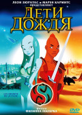 ���� ����� (DVD)